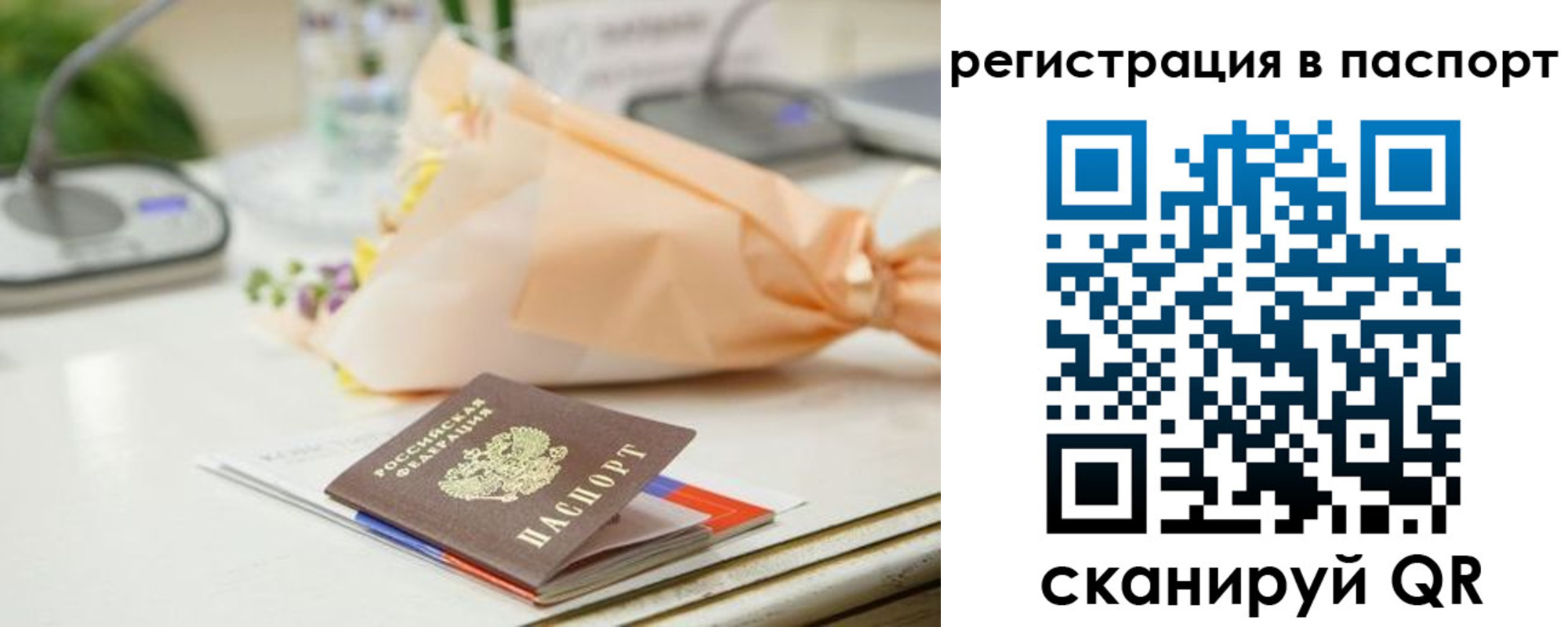 временная регистрация адрес в Светлом