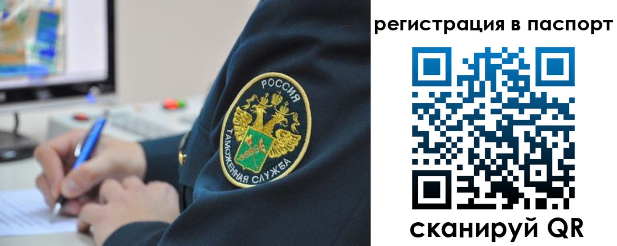 временная регистрация в Светлом