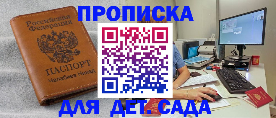 найти адрес прописки в Светлом