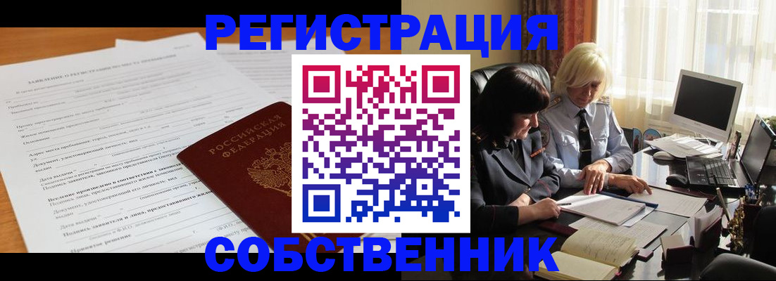 прописка для кредита в Светлом