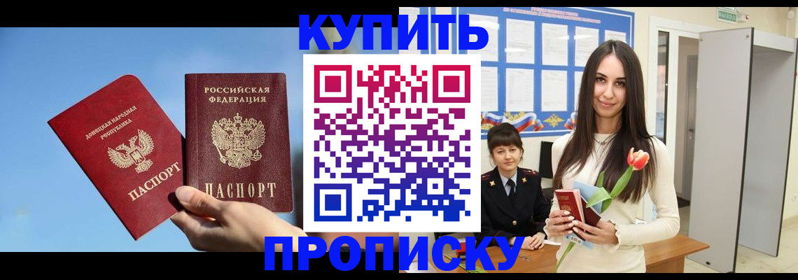 временная регистрация гарантия в Светлом