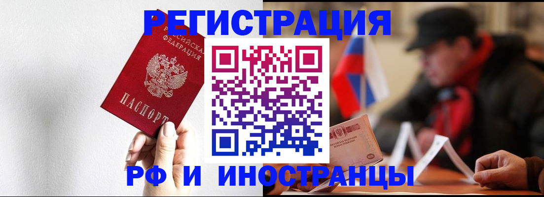 временная регистрация в квартире в Светлом
