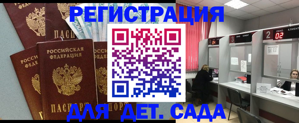 прописка регистрация в Светлом