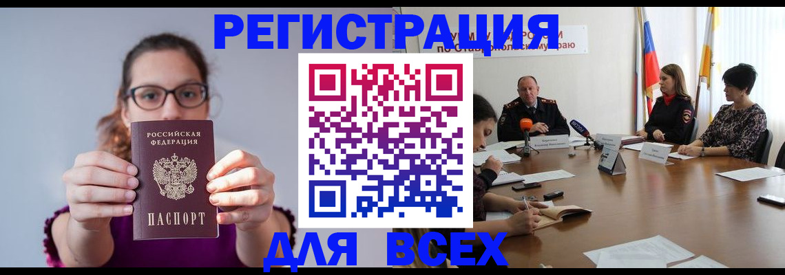 прописка для школы в Светлом