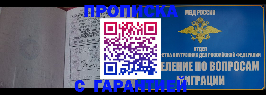 временная регистрация недорого в Светлом