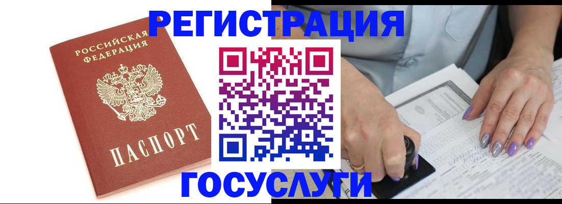 прописка в квартире в Светлом