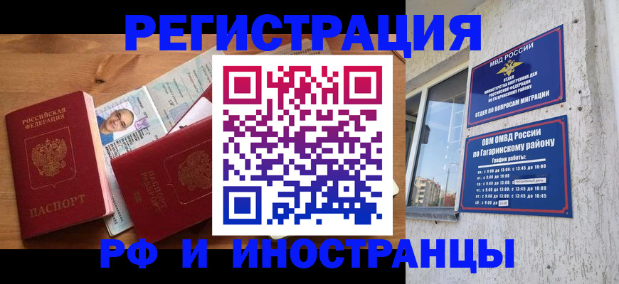 прописка гарантия в Светлом