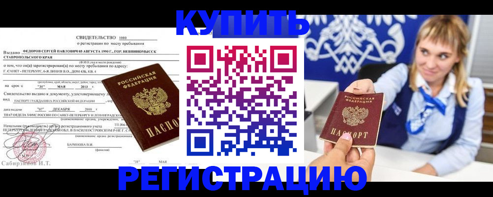 временная регистрация госуслуги в Светлом