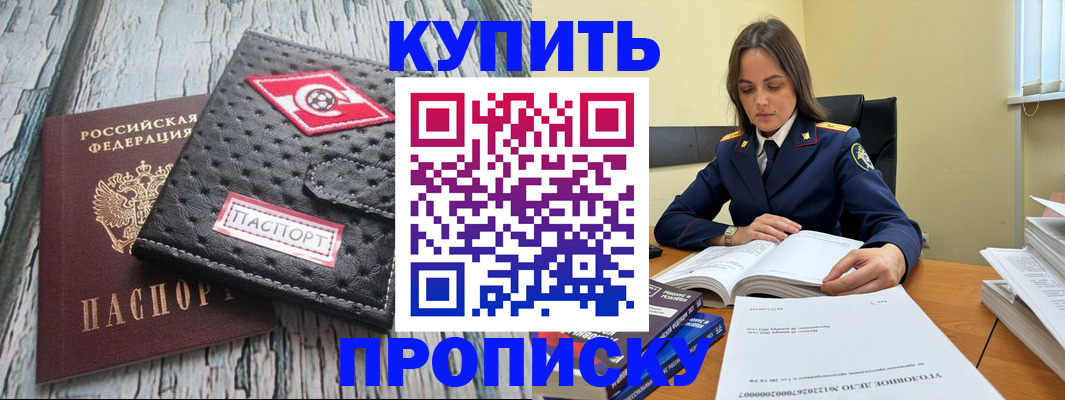 где прописаться в Светлом