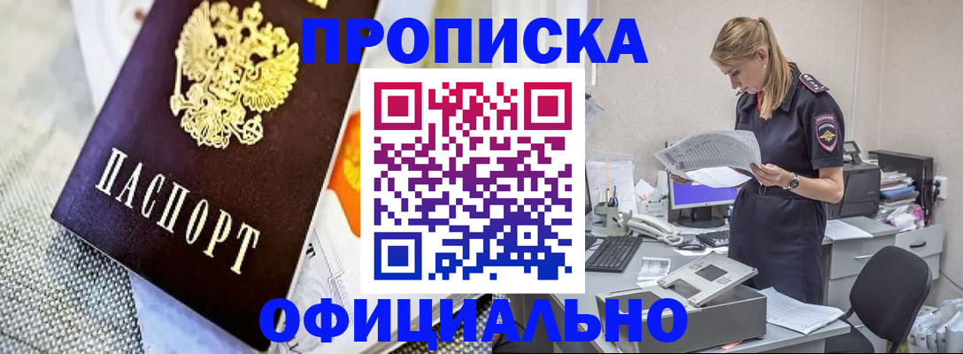 временная регистрация гарантия в Светлом