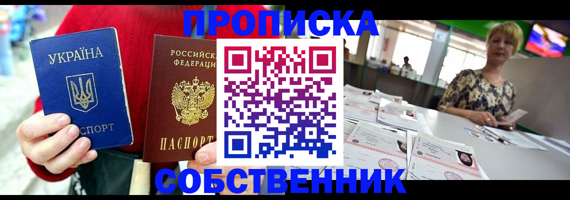 регистрация для школы в Светлом